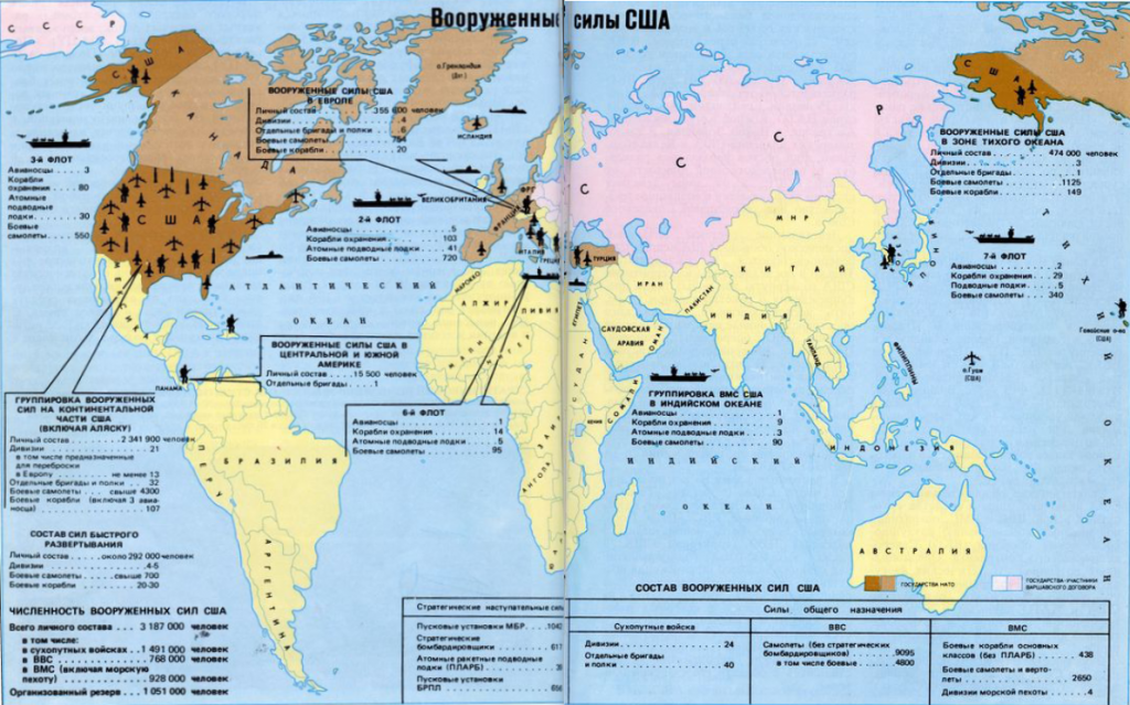 Зоны ответственности флотов сша карта